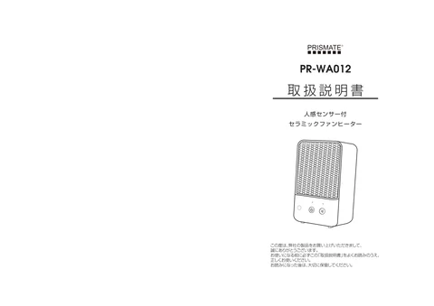 lifeonproducts PR-WA012
